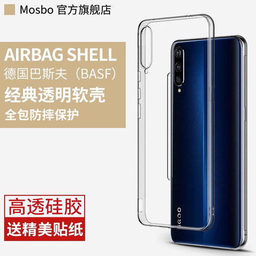 适用vivoiqoo手机壳透明硅胶套