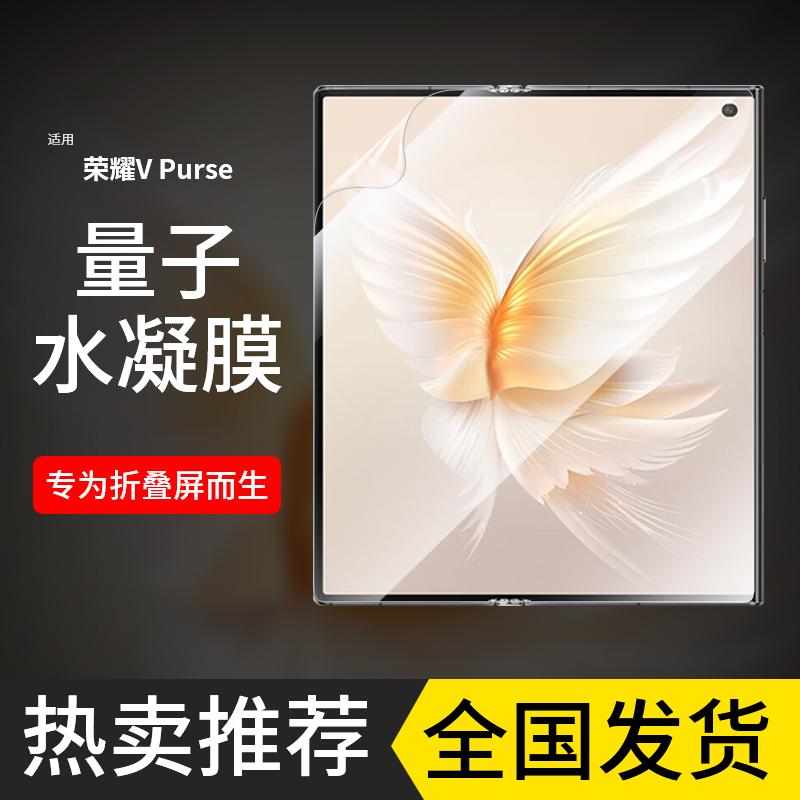 适用荣耀VPurse手机膜华为purse折叠屏全屏V Purse钢化膜内外新款magic水凝Purse保护honor全包v防摔链5g贴膜