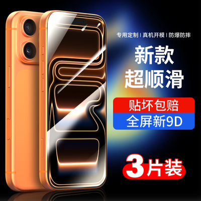 适用苹果17钢化膜17promax手机膜