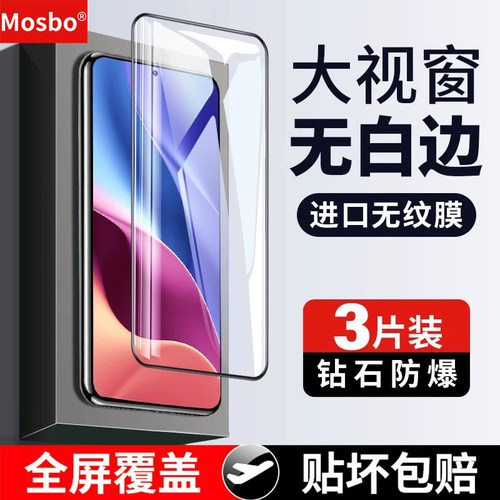 适用红米k40钢化膜pro全屏手机膜