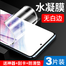 适用三星Galaxy A53水凝膜A53手机贴膜全屏SM-A5360覆盖A536E防爆5G量子膜A536U高清DS抗指纹防蓝光保护软贴