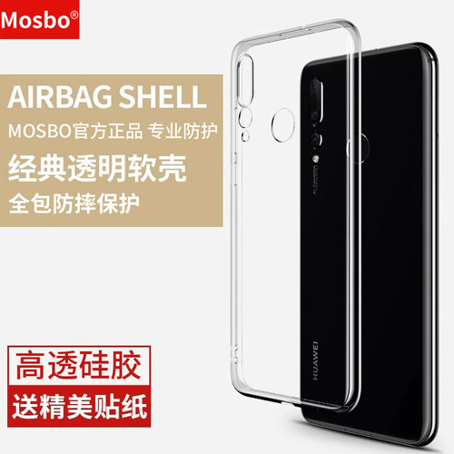 适用华为nova4手机壳透明4E保护
