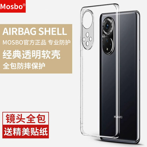 适用华为nova9手机壳pro防摔保护