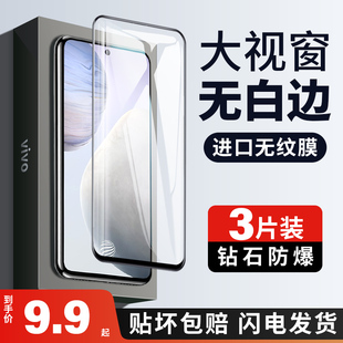 适用vivox60钢化膜vivo x60pro手机全屏覆盖vivo60保护vovox防窥vivix防摔vovix蓝光x6o贴膜por原机viovx60