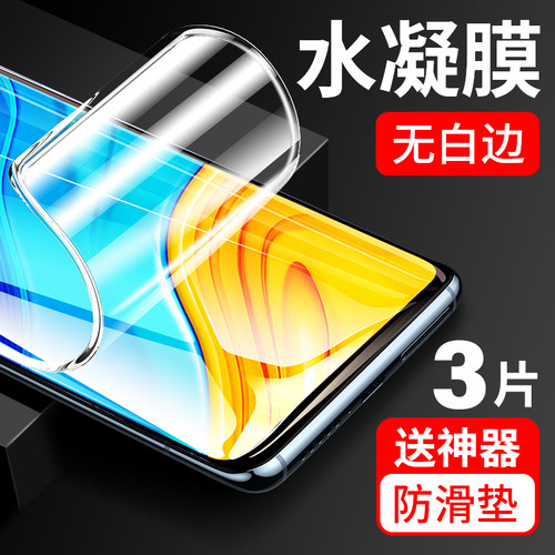 适用华为畅享10plus水凝膜畅想10