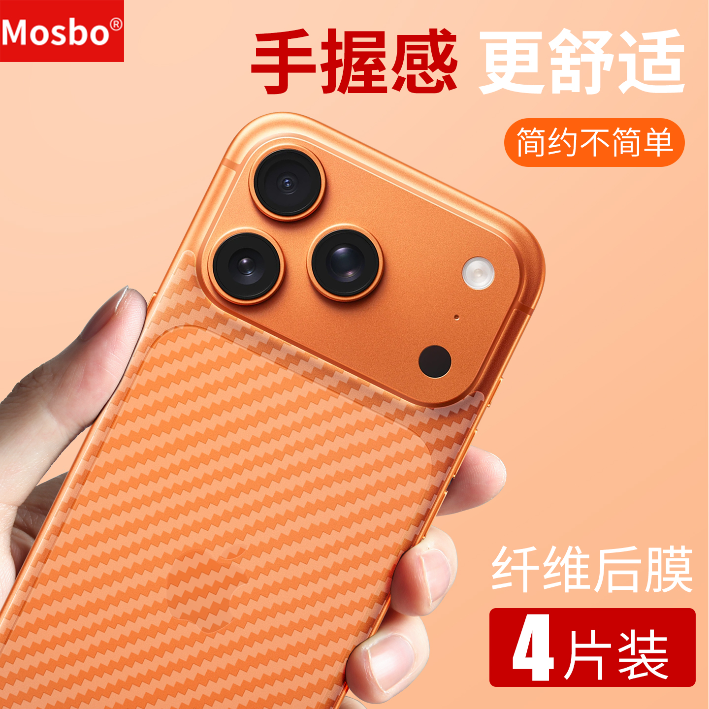 适用苹果17手机后膜17promax背膜