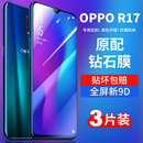 适用oppor17钢化膜r17pro全屏oppo17贴膜opr抗蓝光oopor0pp0ppor护眼opoor手机opρor人poopr opppr保护opor