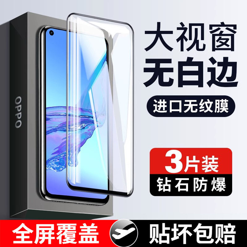 适用OPPOA32钢化膜全屏手机贴膜
