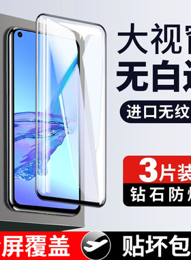 适用OPPOA32钢化膜全屏A32手机防爆OPPO覆盖抗蓝光OPPA全包防摔opa玻璃OOPOA防指纹贴膜OPOOA保护0PP0刚化