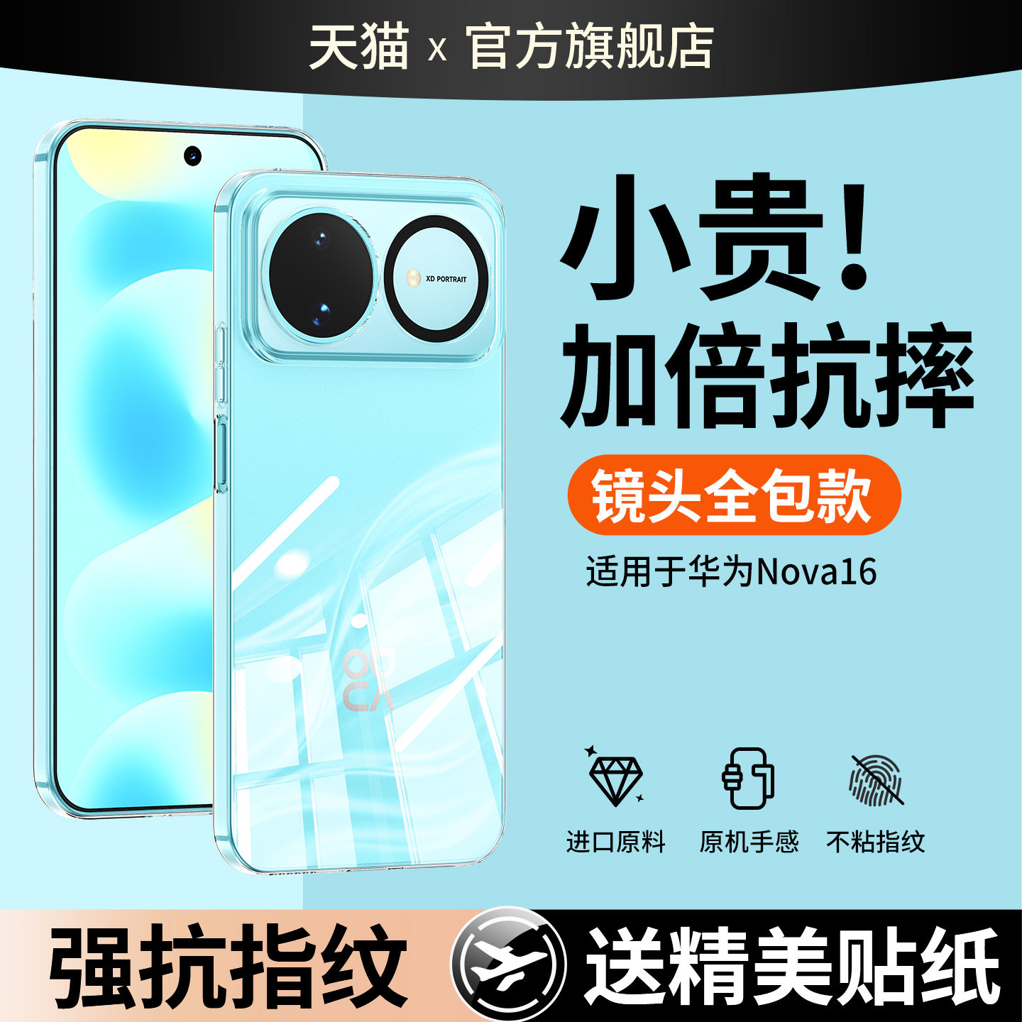 适用华为nova手机壳全包防摔保护图片