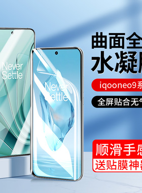 适用一加ace3手机膜Oneplus ace3水凝钢化膜1+新款oppo全屏ace3高清一加的ace曲面aec3全包保护0ppo防摔贴膜