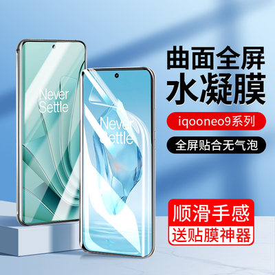 一加ace3手机膜Oneplus3水凝钢化