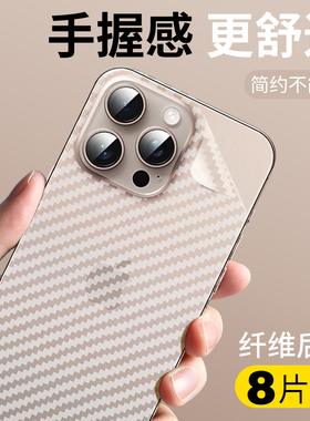 适用苹果16手机背膜iPhone16pro后膜16Promax后盖贴纸16plus软膜2024新款ip16碳纤维全包16por保护膜pm透明壳