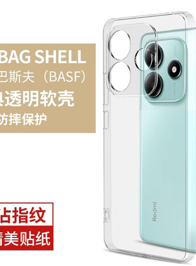 适用红米note14手机壳Redminote14pro全包防摔14pro+透明超薄小米新款Note14保护套mi男女por十硅胶noto十四