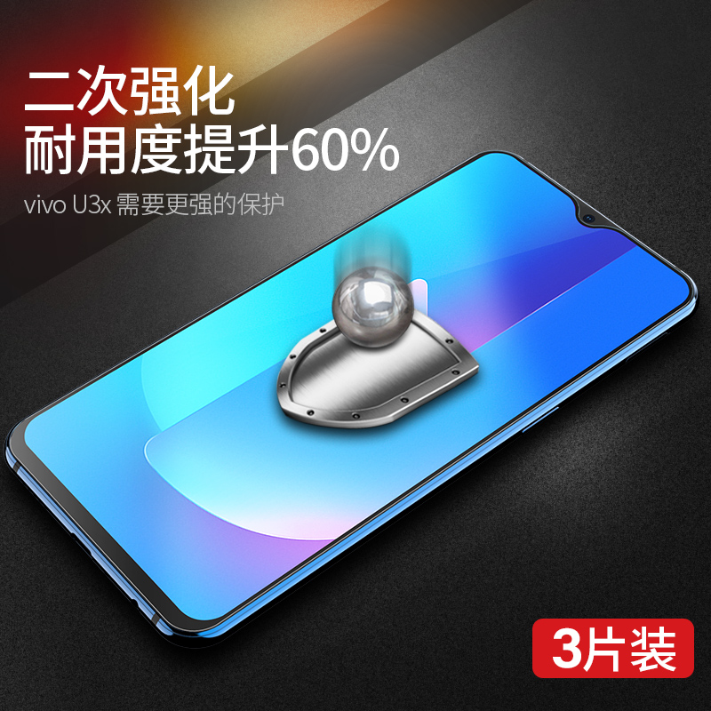 适用vivou3x钢化膜VIVO U3x全屏覆盖IQOOU3x抗蓝光vivou3手机iq00