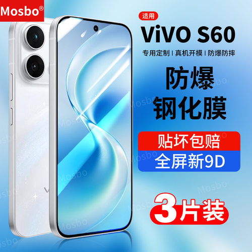 适用vivos60手机膜s50钢化膜s30
