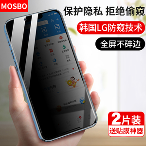 适用苹果13防窥膜iPhone13promax防窥钢化膜13pro手机pm防偷窥13mini全屏覆盖por十三max贴膜pormaxs蓝光迷你