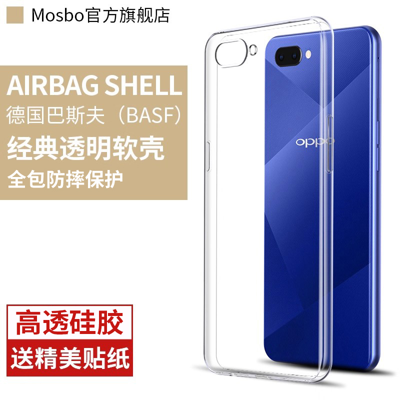 适用oppoa5手机壳硅胶气囊防摔