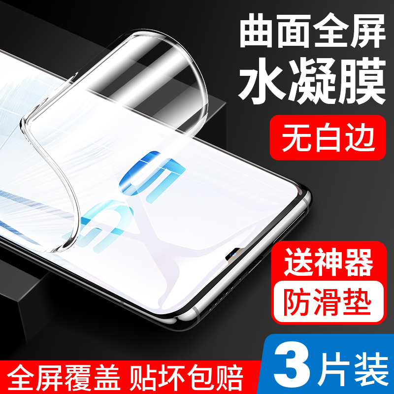 适用vivos6水凝钢化膜vivo s6手机贴膜全包边抗蓝光vovos6水凝膜