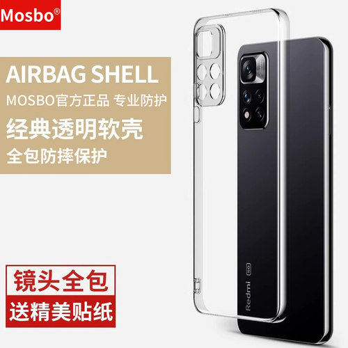 适用红米note11手机壳透明保护套