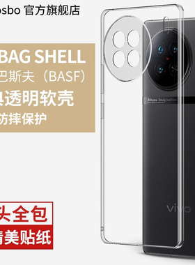 适用vivox90手机壳x90pro透明保护套vivo新款全包防摔气囊x90pro+十曲面屏外壳女软壳vivix男por超薄新品后壳