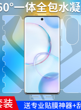 适用荣耀50钢化水凝膜华为50pro手机膜全屏覆盖防摔honor50se曲屏por软膜一体全包蝴蝶pr0曲面5o五十5g贴膜