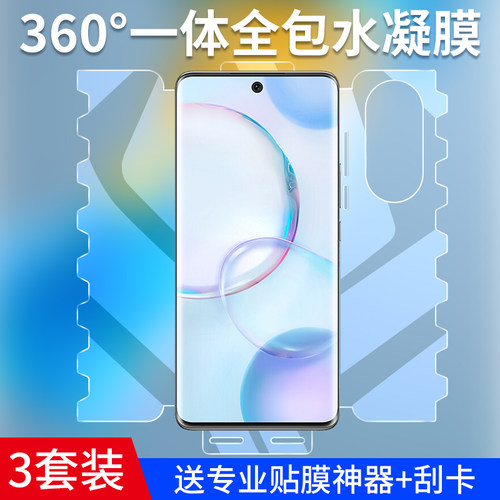 适用荣耀50水凝膜pro手机蝴蝶膜