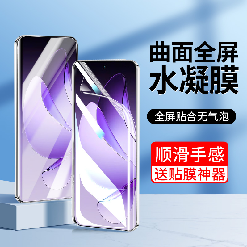 适用opporeno13pro手机膜reno13水凝钢化膜reon全屏覆盖oppo新款高清rone13系列0pp0防摔十三全包曲面por保护