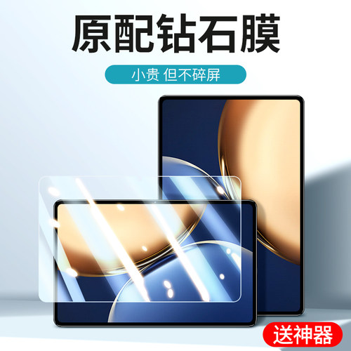 适用荣耀平板8钢化膜华为7保护膜