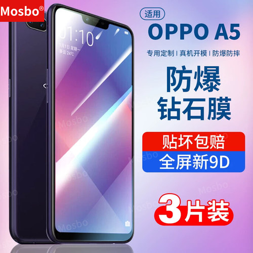适用oppoa5钢化膜5G钻石手机膜