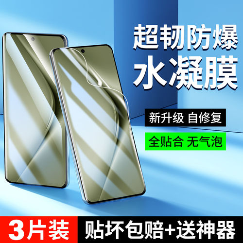 适用华为pura70水凝膜p60pro贴膜