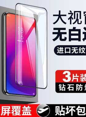 适用红米k20pro钢化膜k20全屏全覆盖redmik20pro尊享版小米k20por手机p无白边全包钻石黑边高清玻璃磨砂贴膜