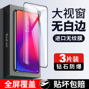 适用红米k20pro钢化膜k20全屏全覆盖redmik20pro尊享版小米k20por手机p无白边全包钻石黑边高清玻璃磨砂贴膜