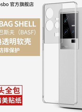适用iqoo11手机壳iqoo11pro新款保护套vivo透明硅胶ipoo软壳iq00爱酷11全包防摔超薄iq11液态por网红高级感