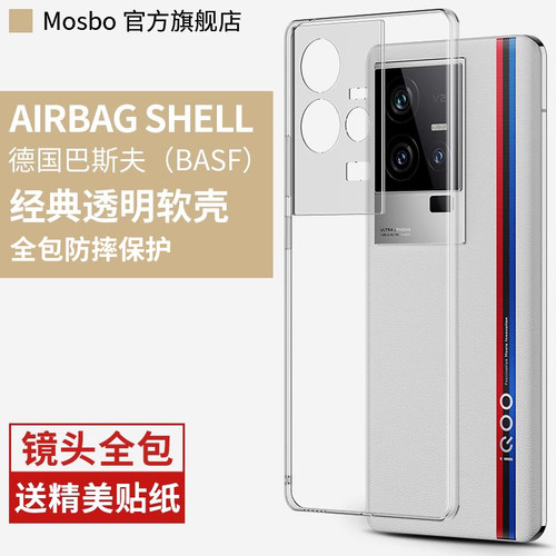 适用iqoo11手机壳pro新款保护套