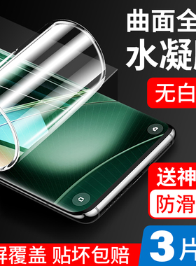 适用oppofindx6pro手机膜findx6钢化水凝膜find x6pro全包透明5g保护OPPOx6全屏防窥0ppo曲面por防摔0pp0贴膜