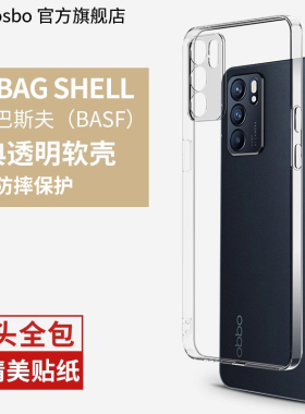 适用opporeno6手机壳reno6pro透明opopreno保护套oppo新款全包reon防摔超薄por女款外壳5g硅胶0pp0reno软壳男