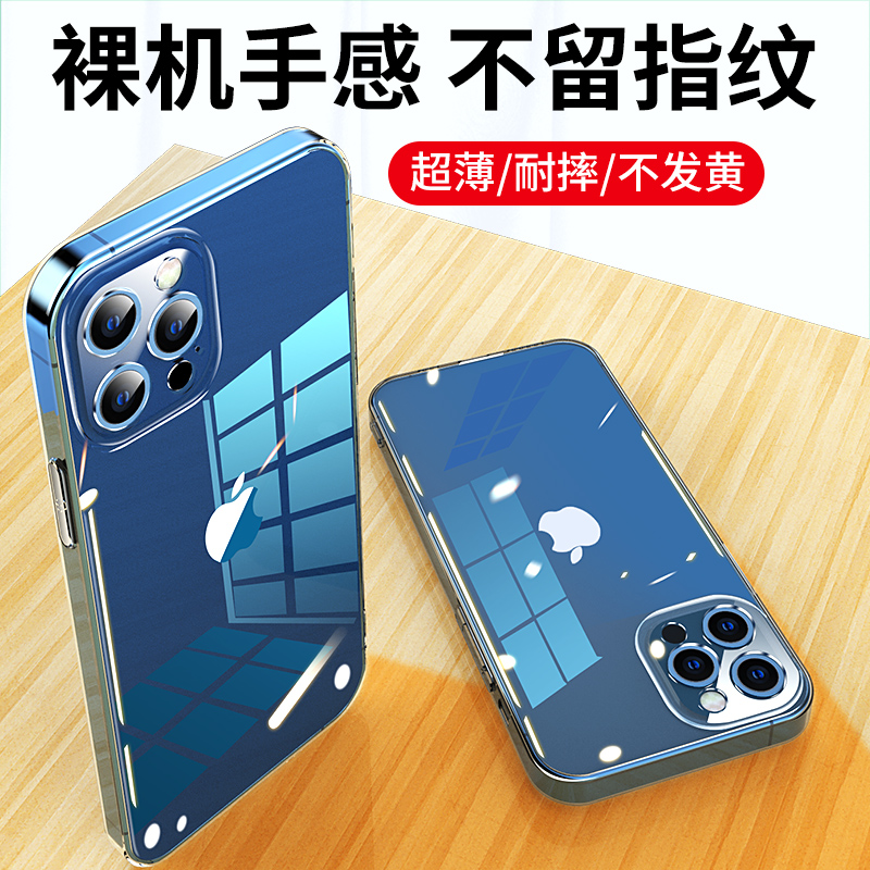 适用iPhone11手机壳X苹果12pro透明13promax手机8Plus保护套XR镜头14pro全包max防摔7新款6/6s硅胶XS女SE超薄 3C数码配件 手机保护套/壳 原图主图