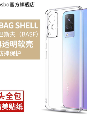 适用vivos9手机壳vivos9e全包镜头s9透明壳s9e保护套5g防摔vivis女款vovis网红vivo外壳vovos新款viv0男潮