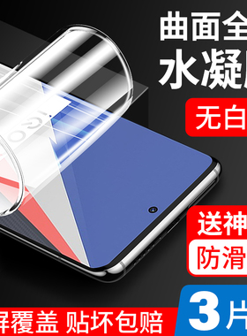 MOSBO适用iqoo10Pro水凝钢化膜vivoiqoo10手机膜vivo全屏vivoiq电竞10爱酷vivoipoo游戏ipoo全胶por防窥贴膜p
