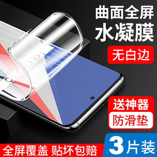 适用iqoo10Pro水凝膜vivo手机膜