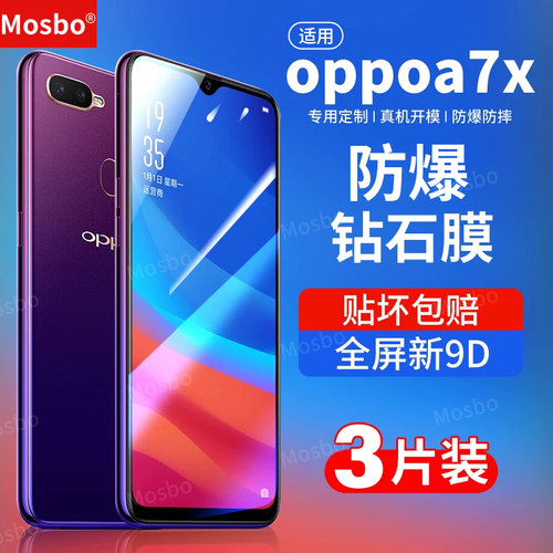 适用oppoa7x钢化膜全屏钻石贴膜