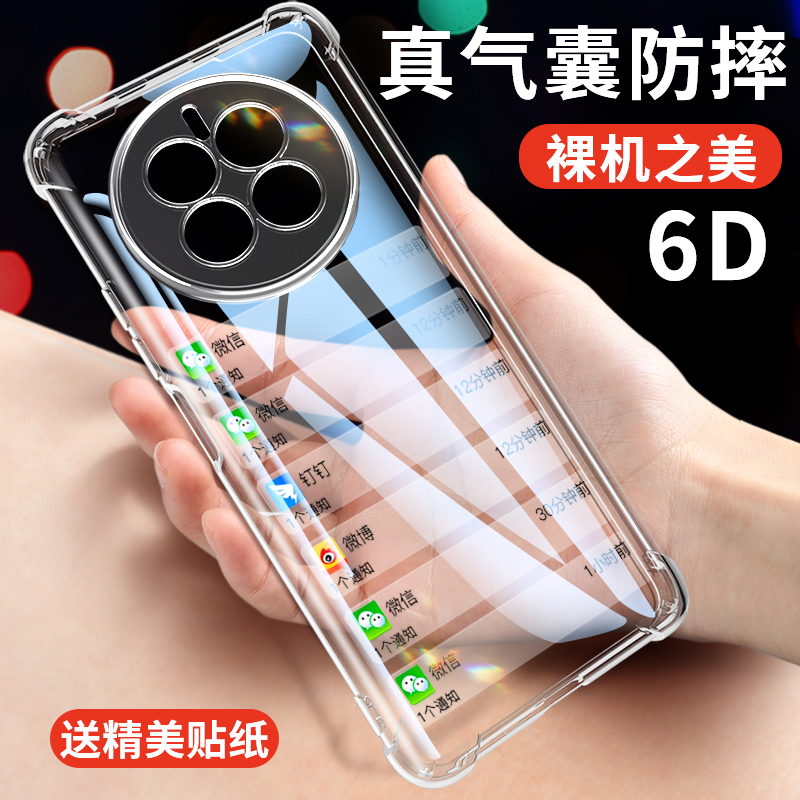 适用华为mate50手机壳mate50pro新款防摔meta50系列mt镜头全包mαte十5g透明mata硅胶m50超薄mete保护por软壳-封面