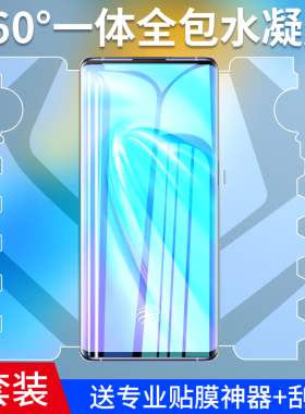 MOSBO适用vivonex3手机膜nex3S水凝钢化膜nex35g一体全包蝴蝶膜vivo全屏覆盖前后保护一体曲面屏贴膜nxe3全胶