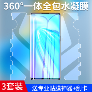 适用vivonex3手机膜nex3S水凝钢化膜nex35g一体全包蝴蝶膜vivo全屏覆盖前后保护一体VIV0曲面屏贴膜nxe3全胶