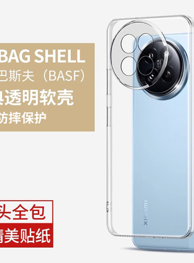 适用小米civi4pro手机壳vici4pro新款xiaomi全包防摔civi4硅胶保护civi4p透明男女por超薄外套cv4pro系列新品