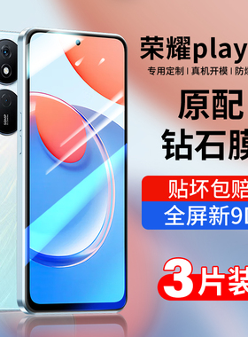 适用荣耀play8t钢化膜Play8tpro手机膜honor新款华为全屏覆盖play高清防爆paly8t防摔抗蓝光por贴膜5g保护8壳