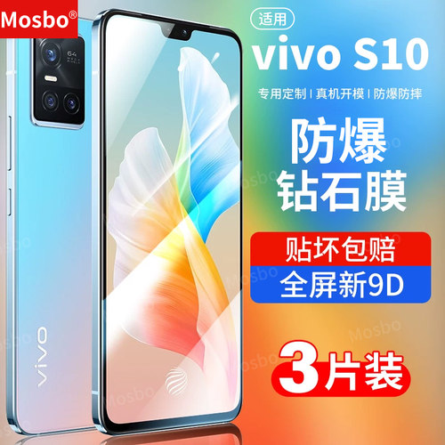 vivos10钢化膜全屏pro防摔钻石膜