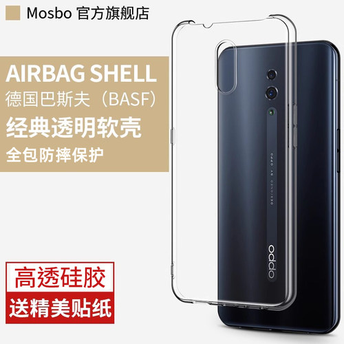 适用opporeno系列透明全包软壳