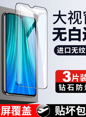 适用红米note8pro钢化膜redminote8pro全屏覆盖8notepro手机noto8por蓝光not8p钻石n0te8黑边nont8保护n8贴膜